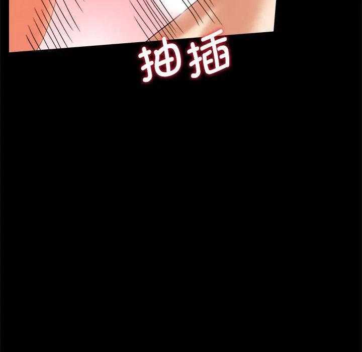 《背叛的开始》漫画 第13話
