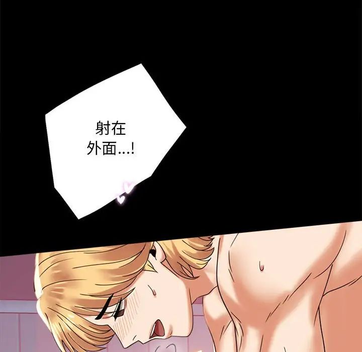 《背叛的开始》漫画 第13話