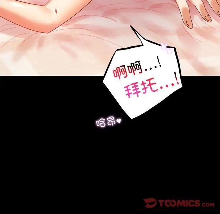 《背叛的开始》漫画 第13話