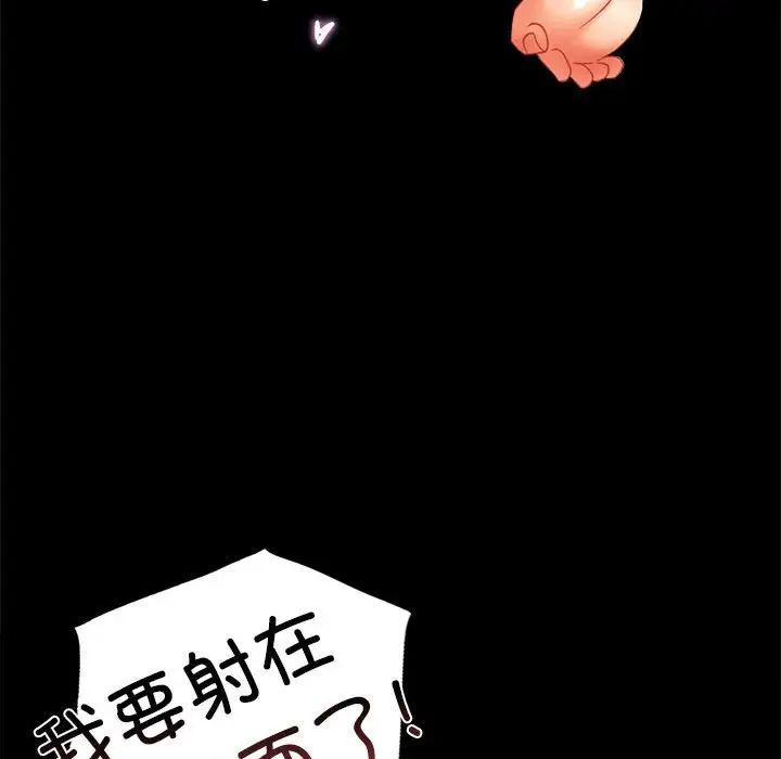 《背叛的开始》漫画 第13話