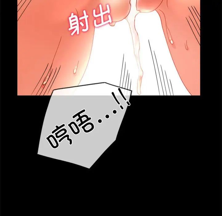 《背叛的开始》漫画 第13話