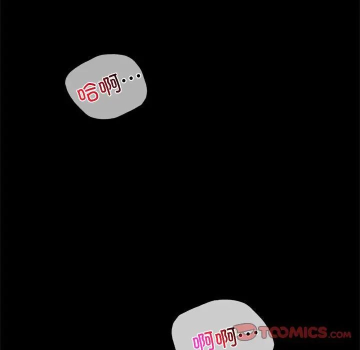 《背叛的开始》漫画 第13話