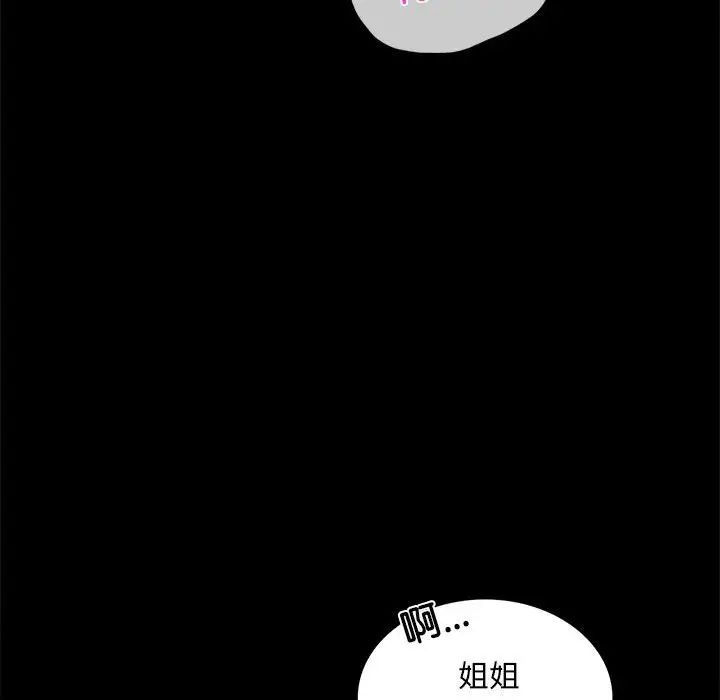 《背叛的开始》漫画 第13話