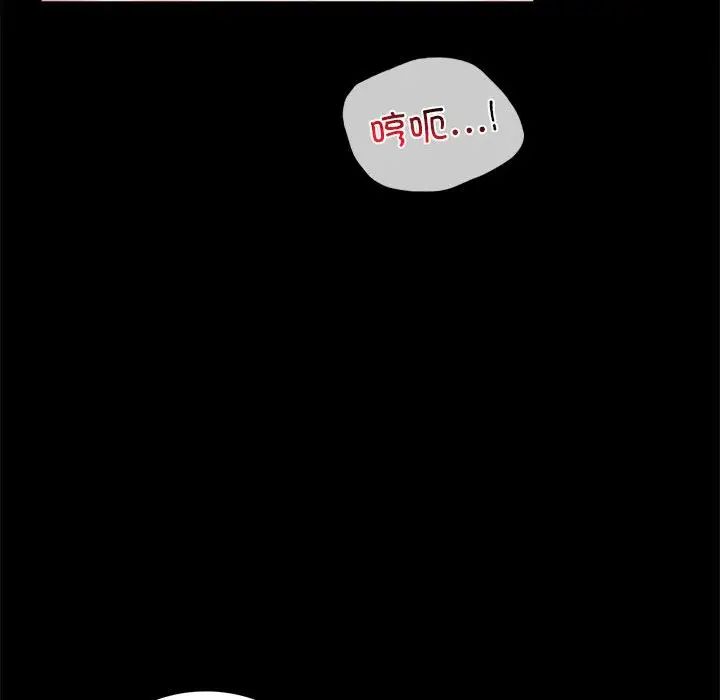 《背叛的开始》漫画 第13話