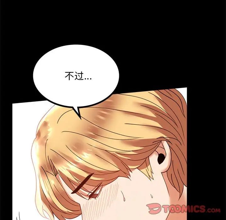 《背叛的开始》漫画 第13話
