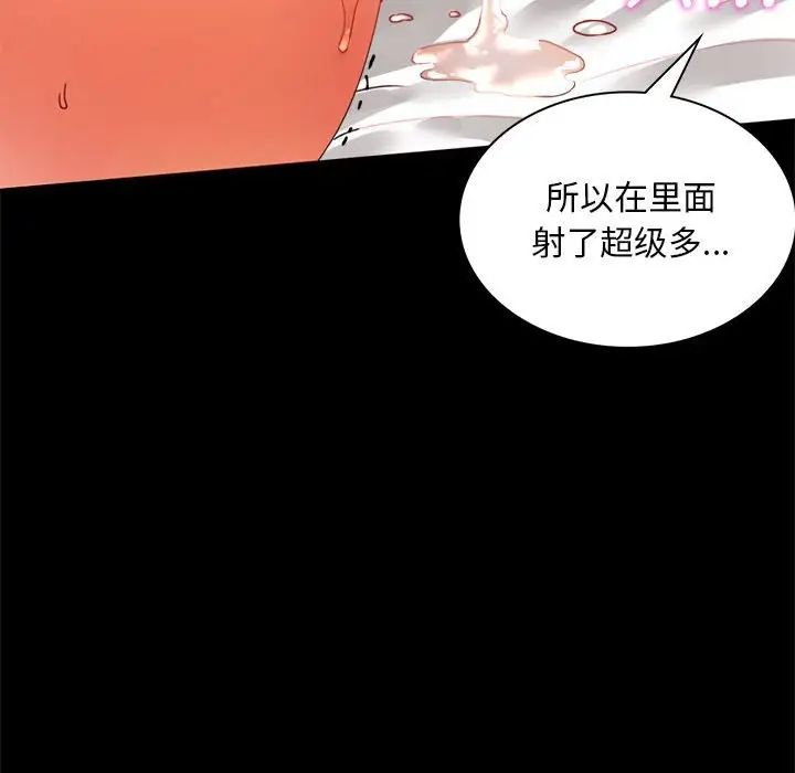 《背叛的开始》漫画 第13話