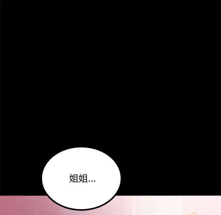 《背叛的开始》漫画 第13話