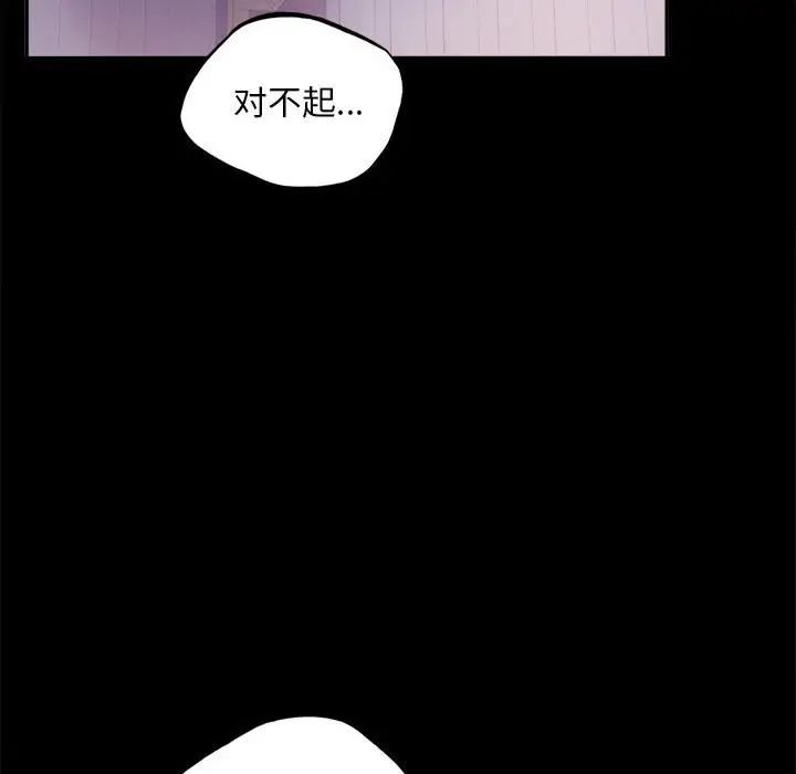《背叛的开始》漫画 第13話