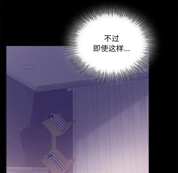 《背叛的开始》漫画 第13話