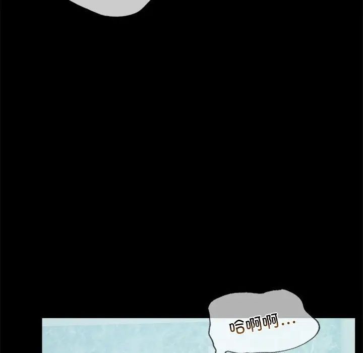 《背叛的开始》漫画 第13話