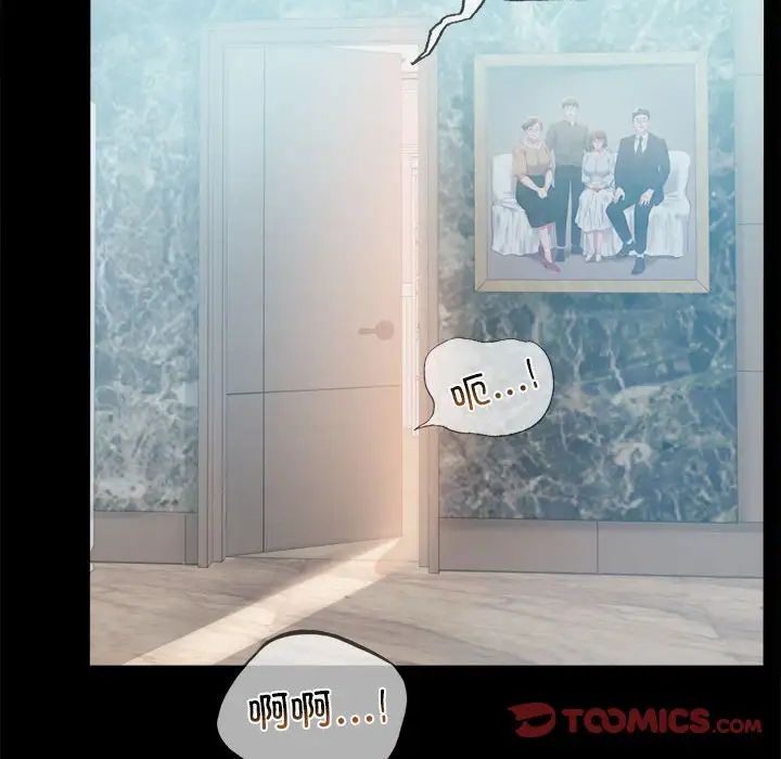 《背叛的开始》漫画 第13話