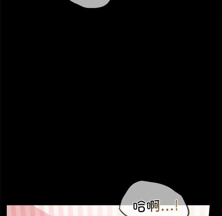《背叛的开始》漫画 第13話