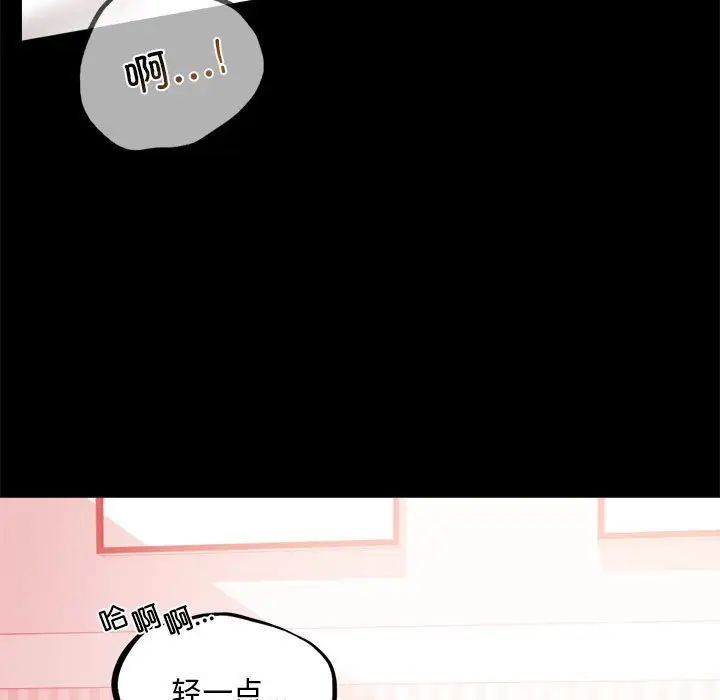 《背叛的开始》漫画 第13話
