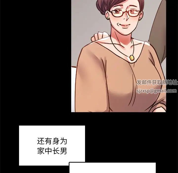 《背叛的开始》漫画 第13話