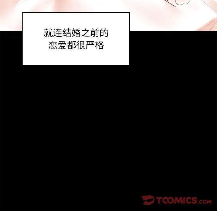 《背叛的开始》漫画 第13話