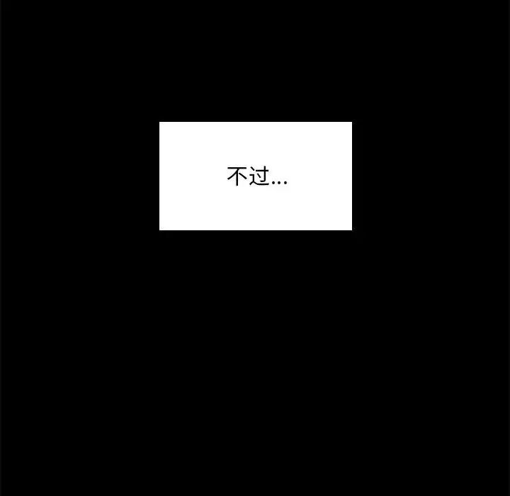 《背叛的开始》漫画 第13話