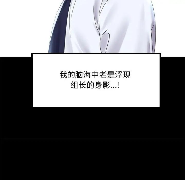 《背叛的开始》漫画 第13話