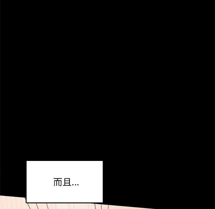 《背叛的开始》漫画 第13話
