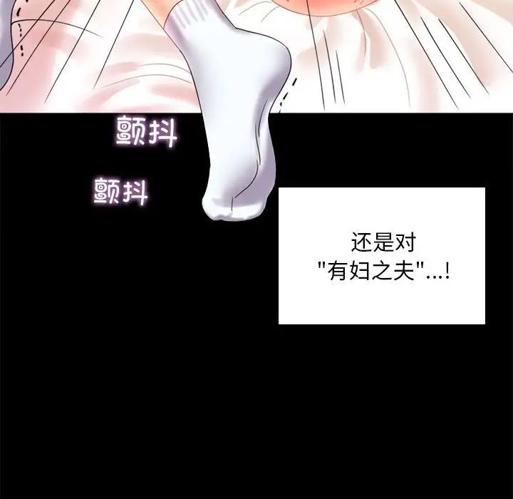 《背叛的开始》漫画 第13話
