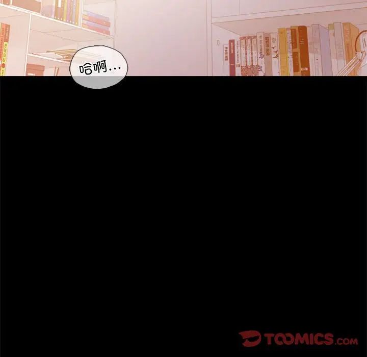 《背叛的开始》漫画 第13話