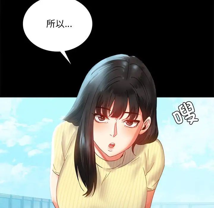 《背叛的开始》漫画 第13話
