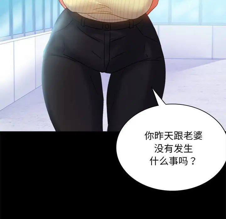 《背叛的开始》漫画 第13話