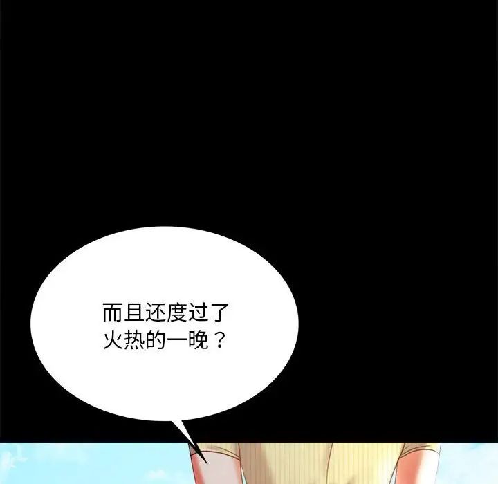 《背叛的开始》漫画 第13話