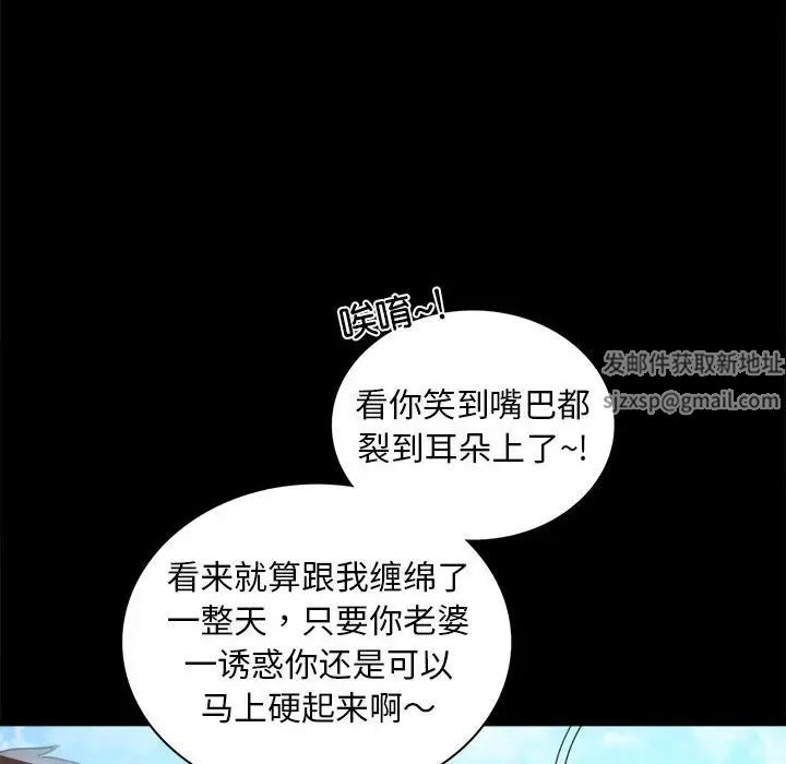 《背叛的开始》漫画 第13話