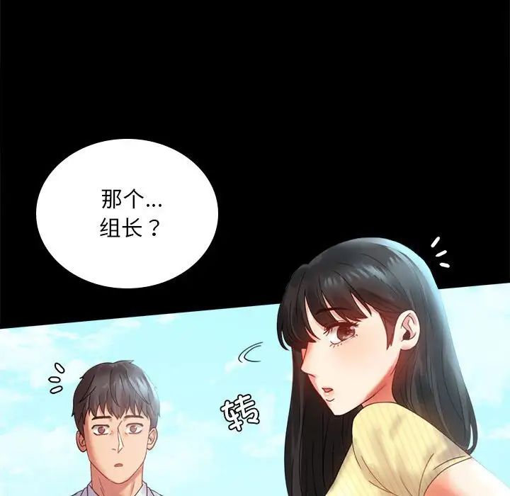 《背叛的开始》漫画 第13話