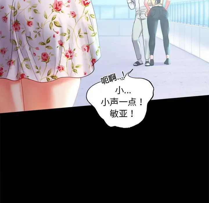 《背叛的开始》漫画 第13話