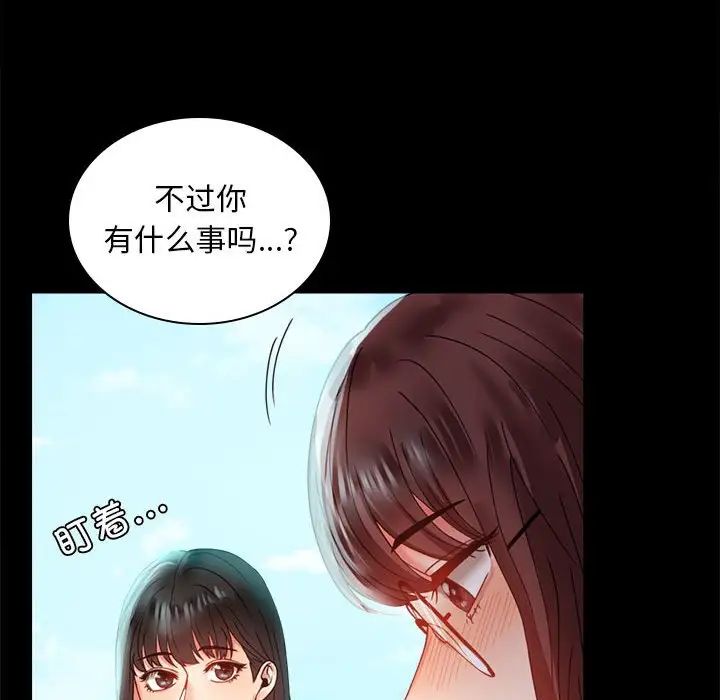 《背叛的开始》漫画 第13話