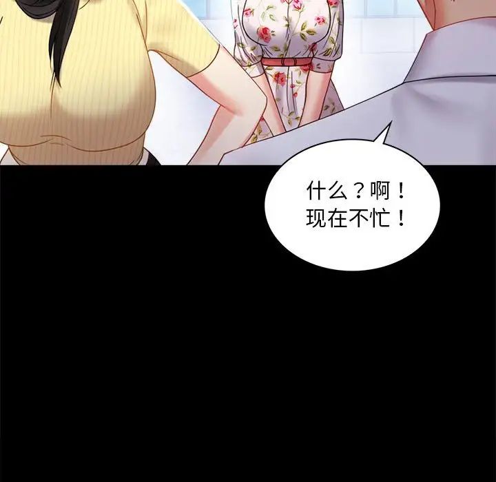 《背叛的开始》漫画 第13話