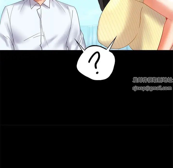 《背叛的开始》漫画 第13話