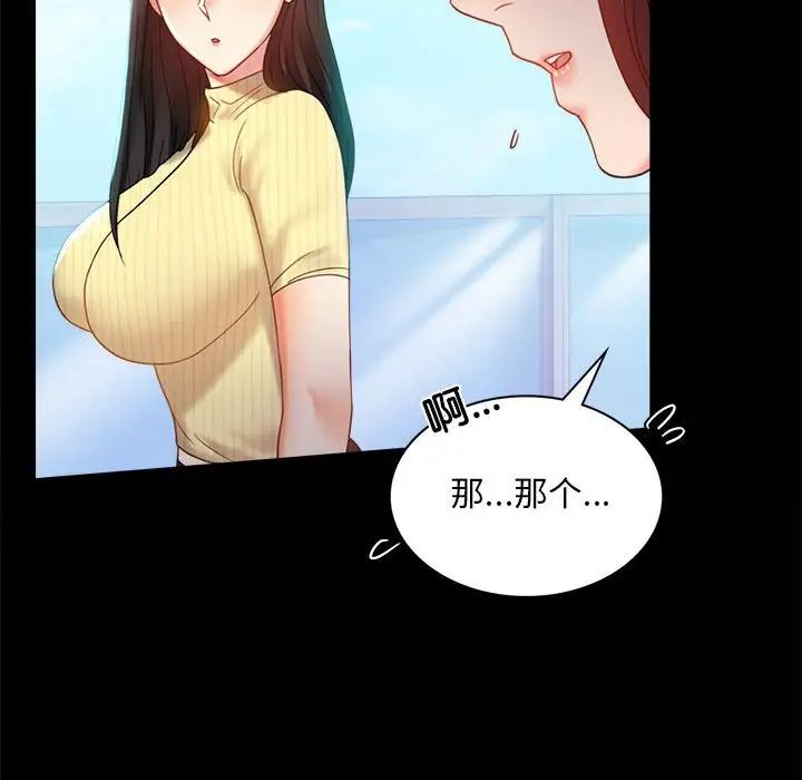 《背叛的开始》漫画 第13話