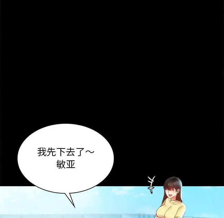 《背叛的开始》漫画 第13話