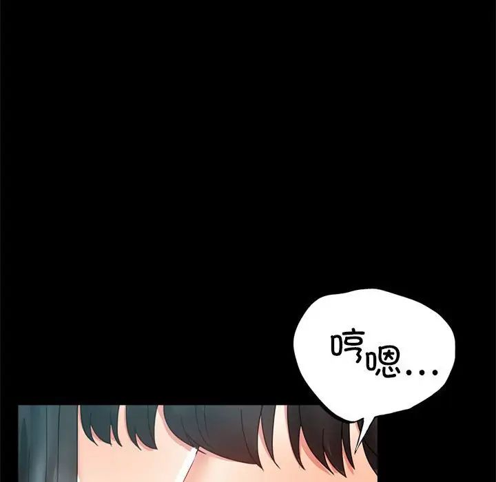 《背叛的开始》漫画 第13話