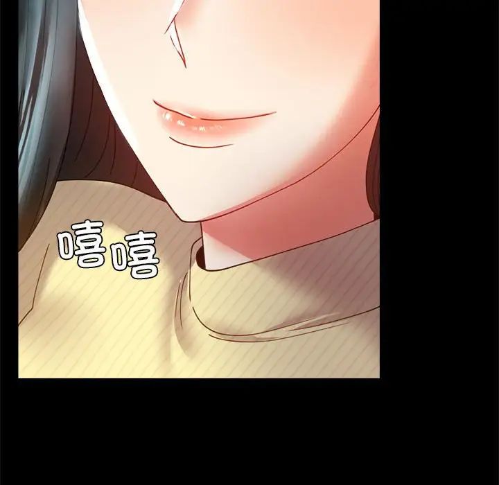 《背叛的开始》漫画 第13話