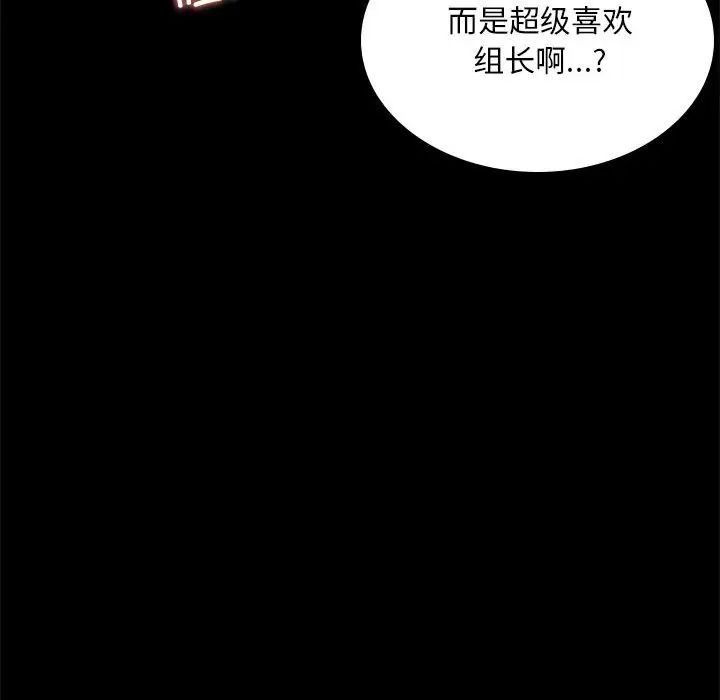 《背叛的开始》漫画 第13話