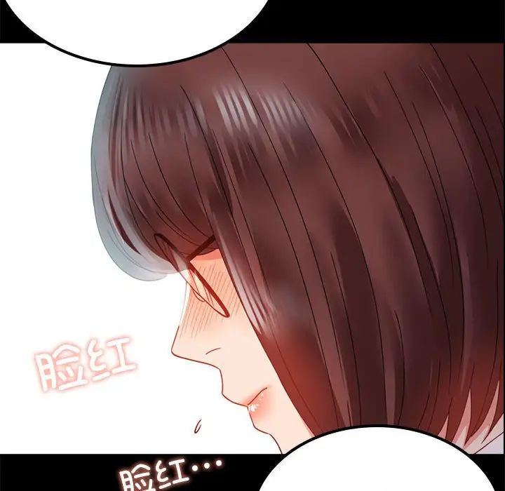 《背叛的开始》漫画 第13話