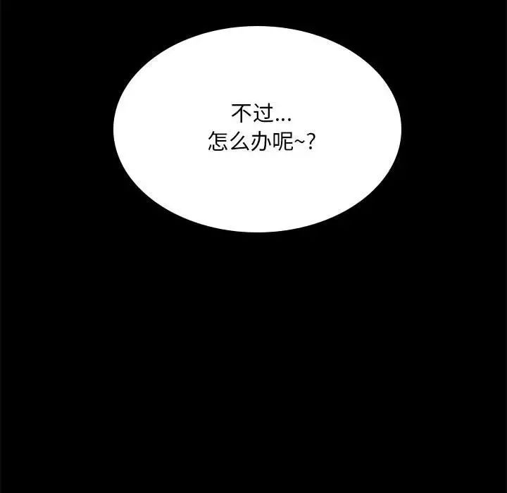 《背叛的开始》漫画 第13話