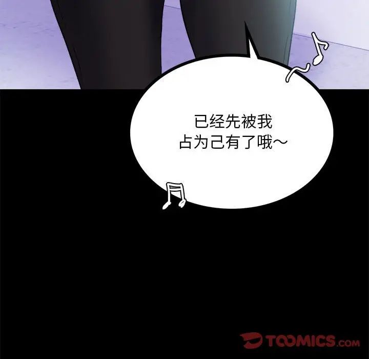 《背叛的开始》漫画 第13話