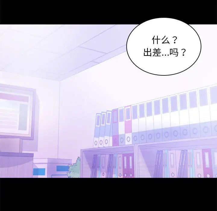 《背叛的开始》漫画 第13話
