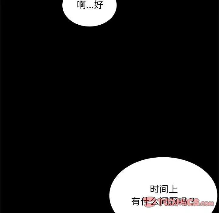 《背叛的开始》漫画 第13話