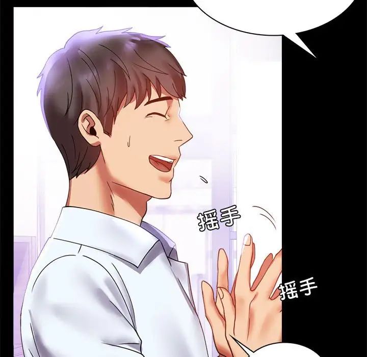 《背叛的开始》漫画 第13話