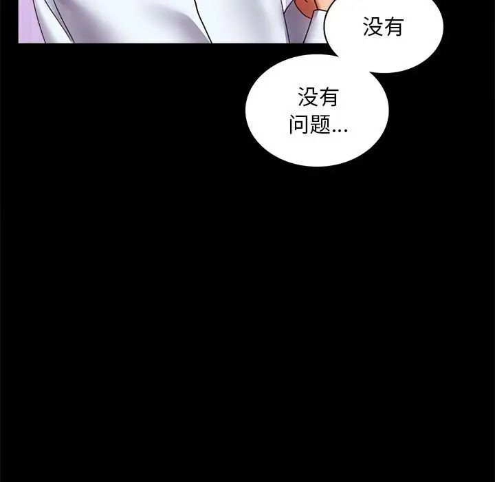 《背叛的开始》漫画 第13話