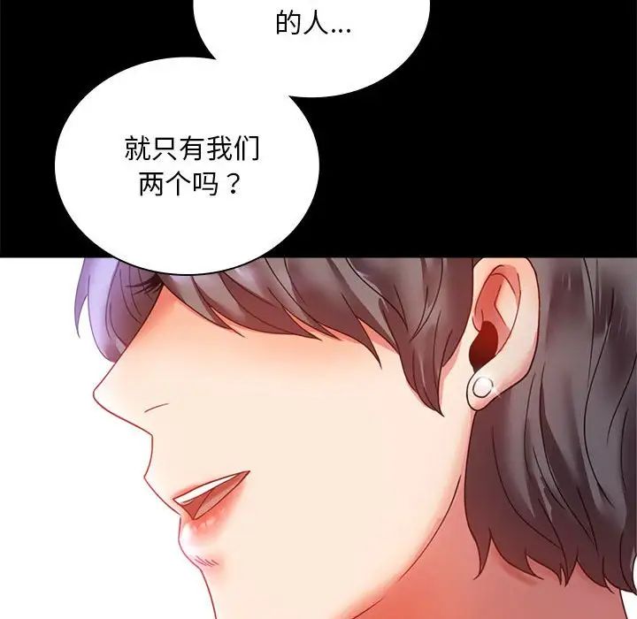 《背叛的开始》漫画 第13話