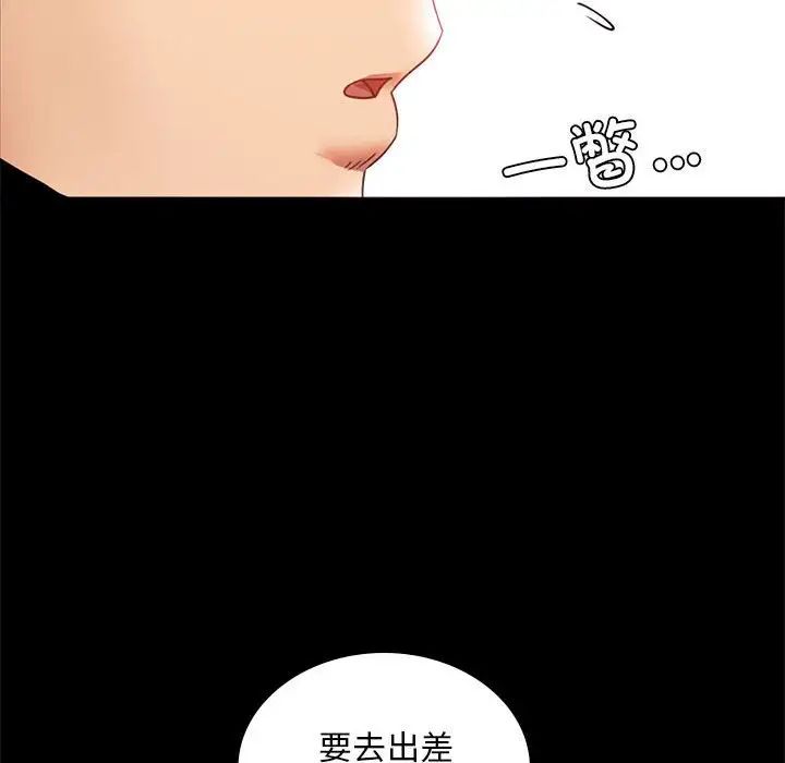 《背叛的开始》漫画 第13話