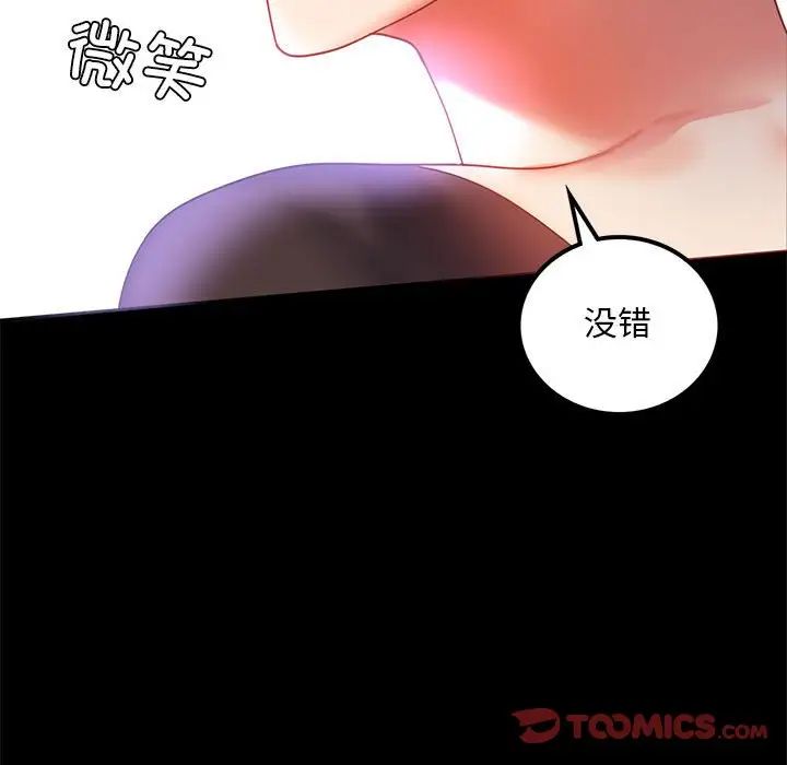 《背叛的开始》漫画 第13話