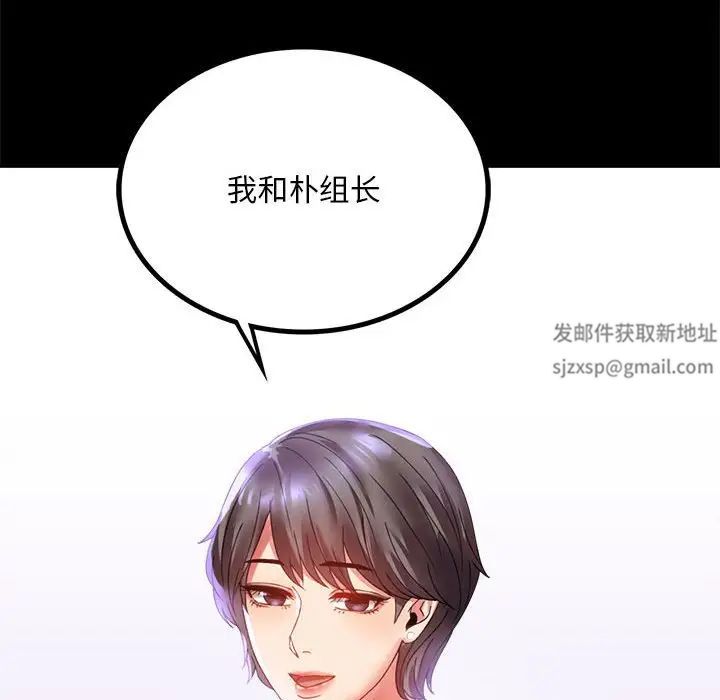 《背叛的开始》漫画 第13話