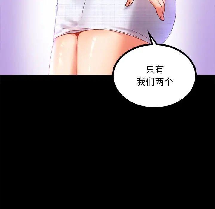 《背叛的开始》漫画 第13話